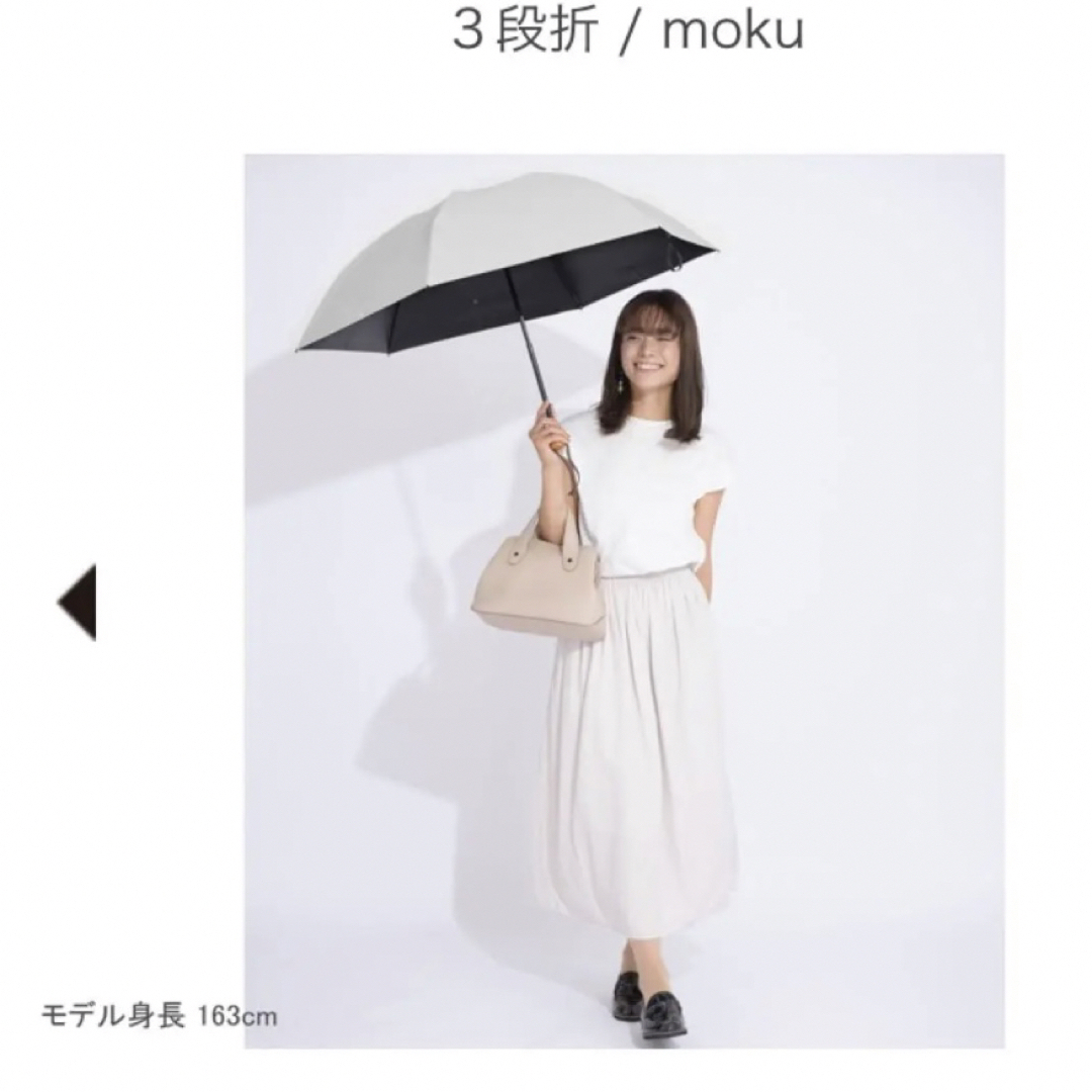 【本日限定値下げ】サンバリア100 moku 3段 折りたたみ傘 レディースのファッション小物(傘)の商品写真