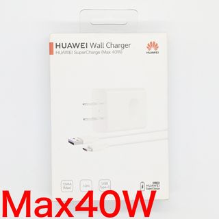 ファーウェイ(HUAWEI)のHUAWEI SuperCharge Wall Charger 40W 充電器(バッテリー/充電器)