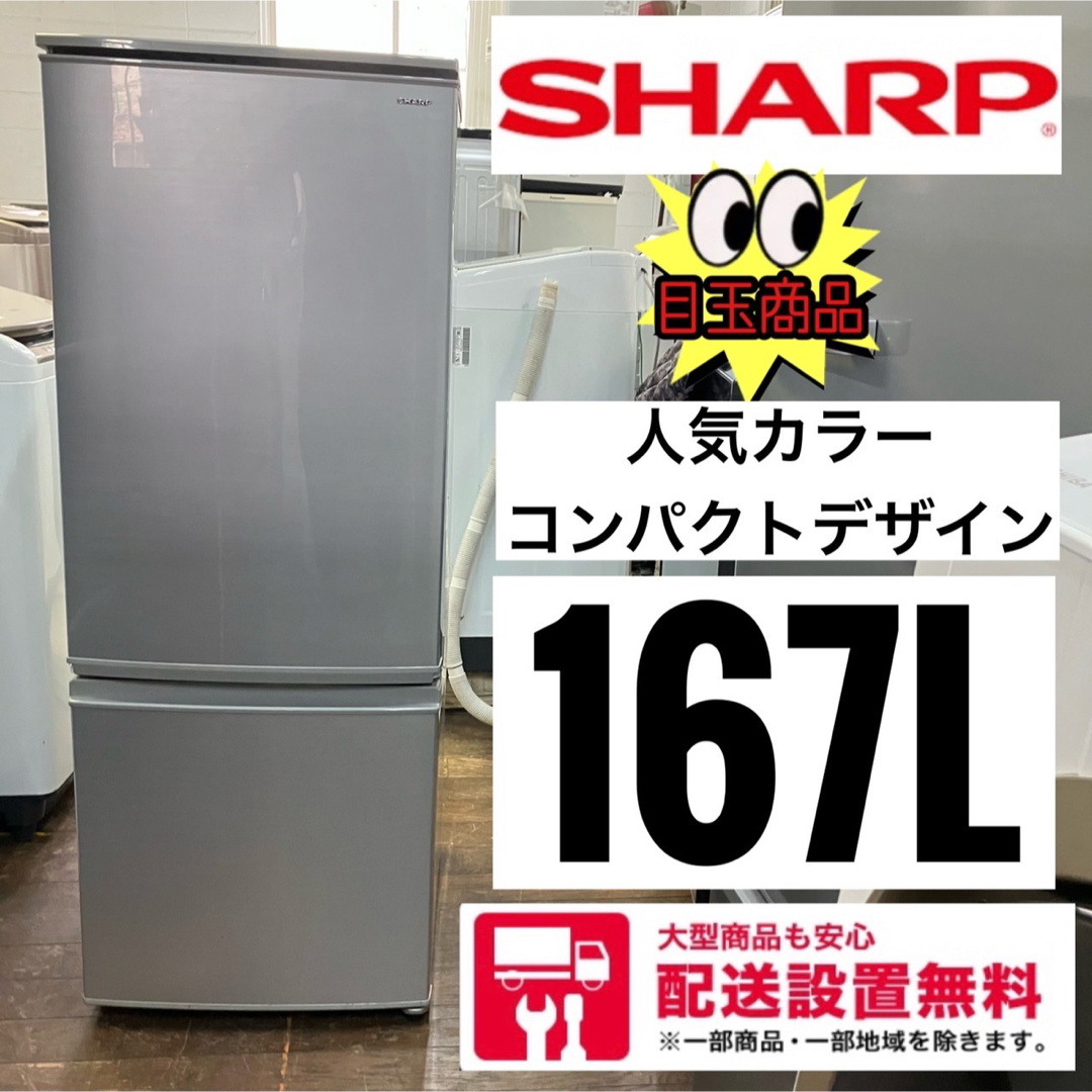 最大5万円OFFクーポン! ☆送料・設置無料☆ 2ドア冷蔵庫 YAMADA (No