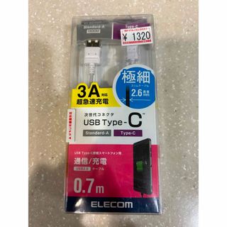 エレコム(ELECOM)のELECOM USBケーブル MPA-XACX07WH(バッテリー/充電器)