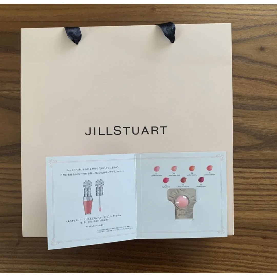 JILLSTUART(ジルスチュアート)のジルスチュアート リップ美容液ショッパー2点セット　　 コスメ/美容のベースメイク/化粧品(リップグロス)の商品写真