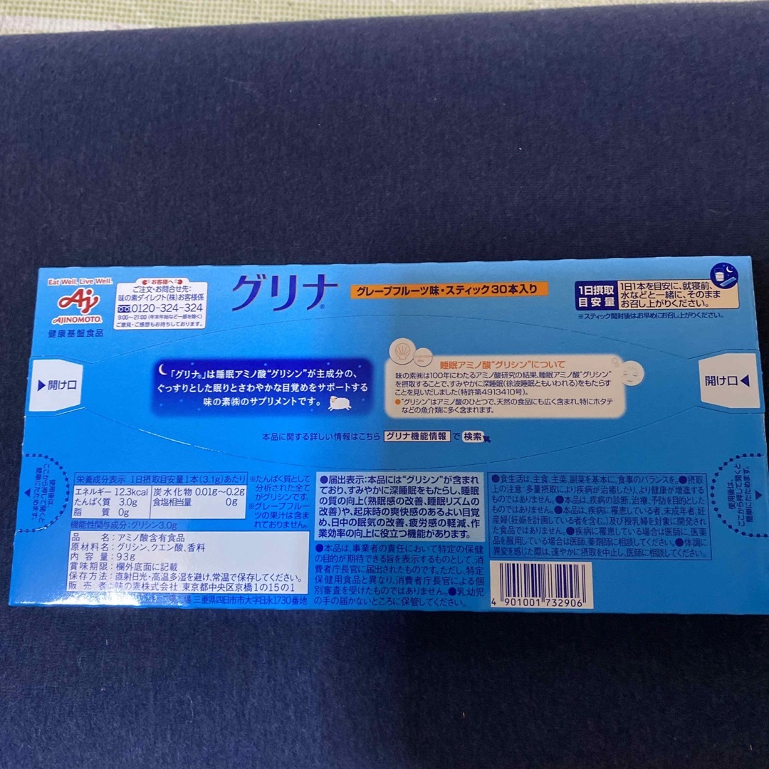 味の素(アジノモト)の味の素グリナ　３０本入り 食品/飲料/酒の健康食品(その他)の商品写真