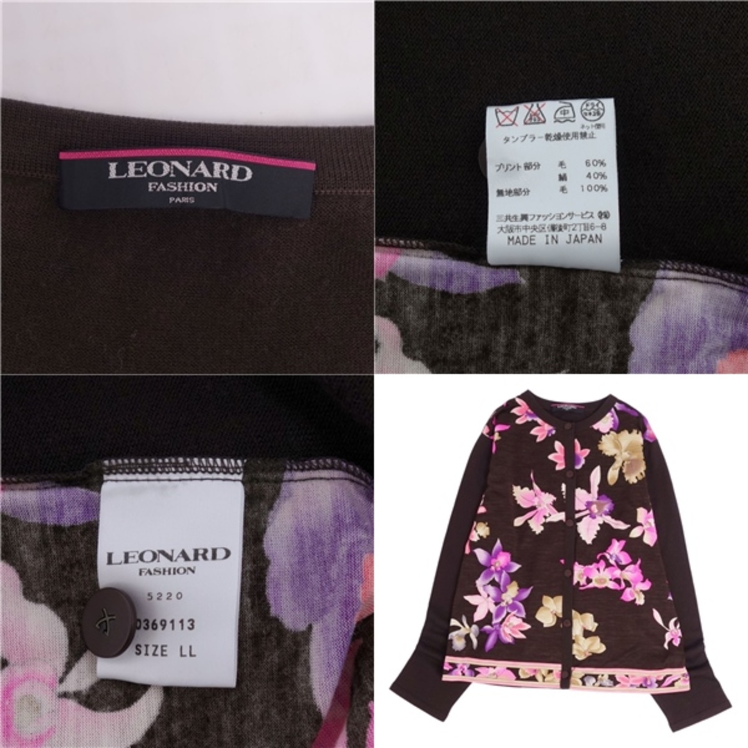 美品 レオナール LEONARD FASHION カーディガン ロングスリーブ ウール 花柄 トップス レディース L ブラック