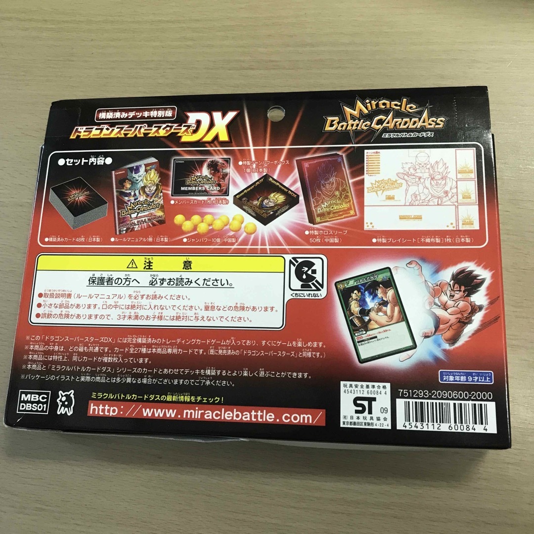 BANDAI(バンダイ)のミラクルバトルカードダス ドラゴンボール改 ドラゴンスーパースターズDX エンタメ/ホビーのトレーディングカード(シングルカード)の商品写真