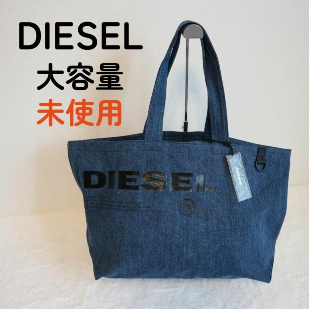 75〇DIESEL ロゴトートバッグ TS0908-1