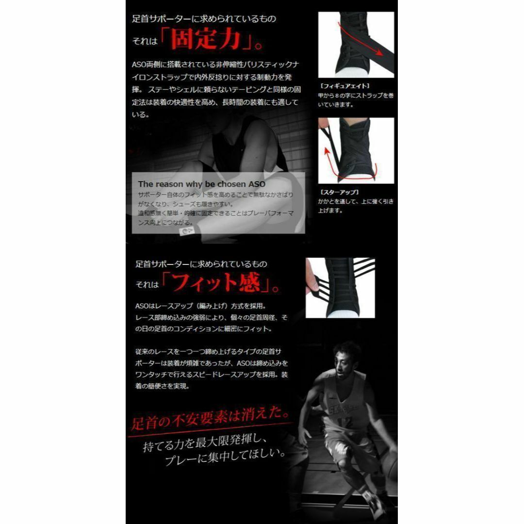 足首サポーターASO-SL スピードレーサー サポーター ブラック サイズXL スポーツ/アウトドアのトレーニング/エクササイズ(トレーニング用品)の商品写真