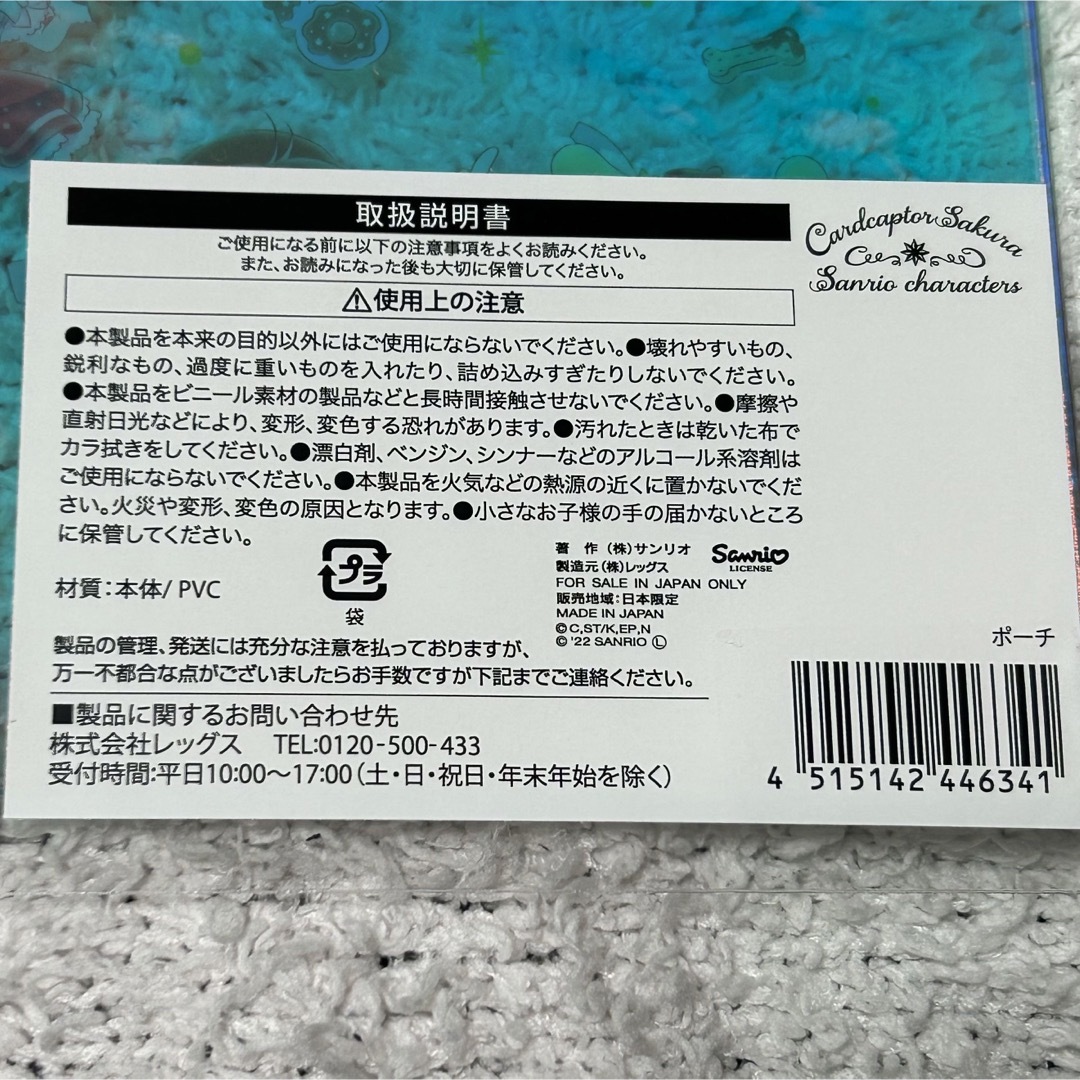 カードキャプターさくら　サンリオ　ポーチ エンタメ/ホビーのおもちゃ/ぬいぐるみ(キャラクターグッズ)の商品写真