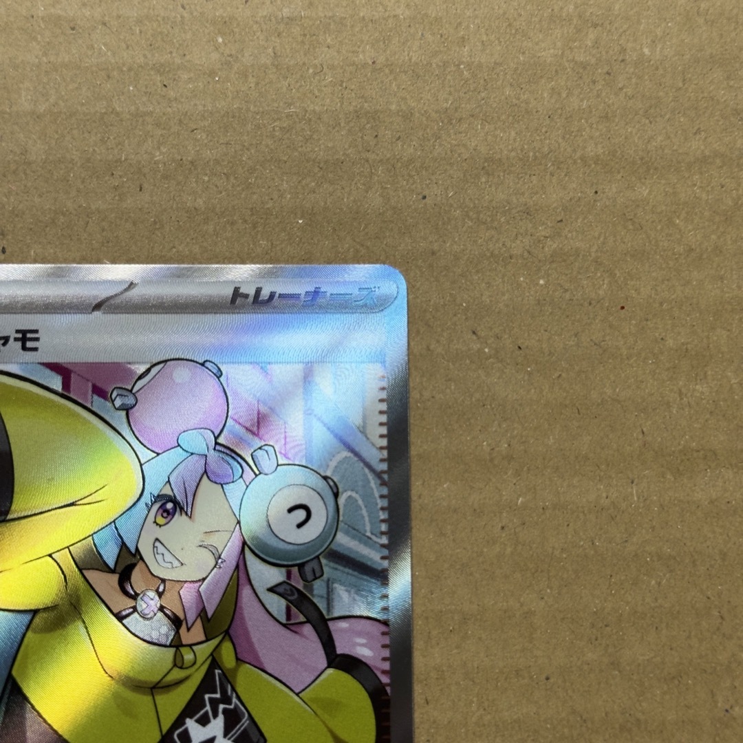 ポケモン(ポケモン)のポケモンカード ナンジャモ sr 美品 ポケカ　クレイバースト エンタメ/ホビーのトレーディングカード(シングルカード)の商品写真