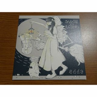 edda　さんかく扉のむこう側◇中古(ポップス/ロック(洋楽))