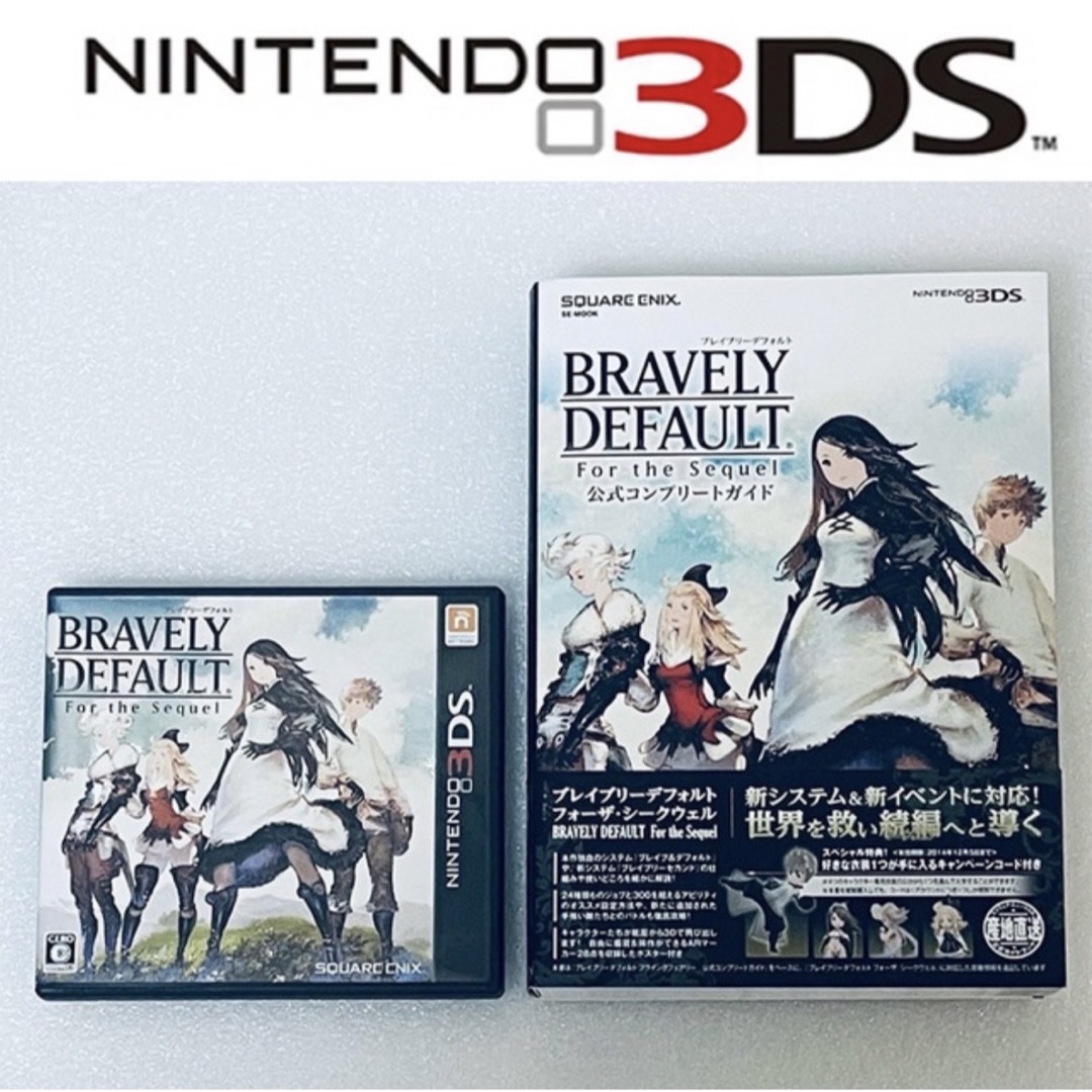 BRAVELY DEFAULT +  コンプリートガイド [3DS]