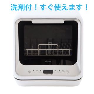 中古】 7ページ目 - 食器洗い機/乾燥機の通販 3,000点以上（スマホ