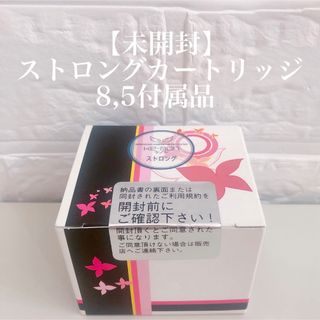 【未開封】ケノン8,5付属品ストロングカートリッジ(その他)