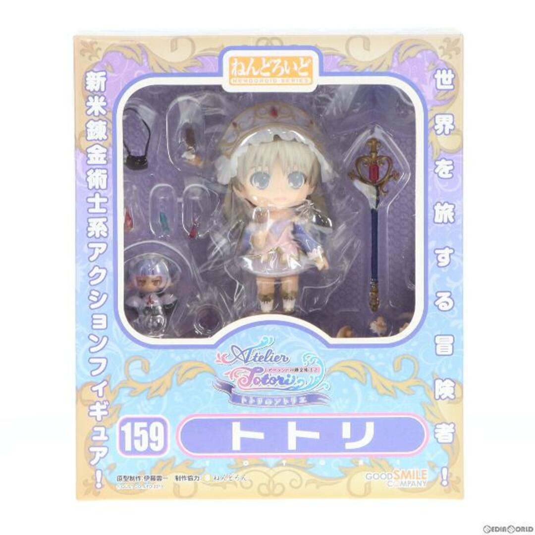 ねんどろいど 159 トトリ トトリのアトリエ〜アーランドの錬金術士2〜 完成品 可動フィギュア グッドスマイルカンパニー