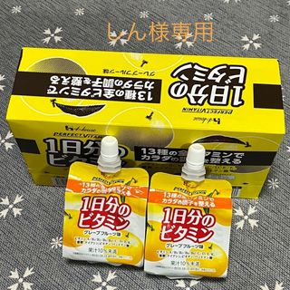 ハウスショクヒン(ハウス食品)の1日分のビタミン　値下げしました(ビタミン)