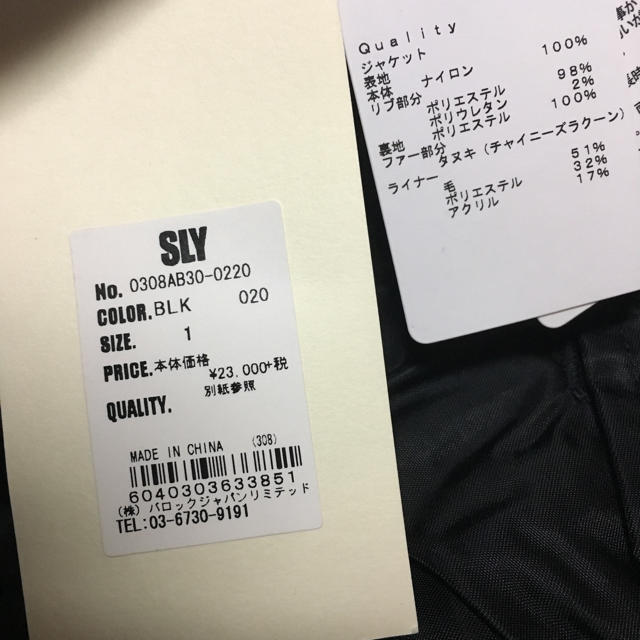 SLY(スライ)の新品タグ付き SLY B-15 レディースのジャケット/アウター(ブルゾン)の商品写真