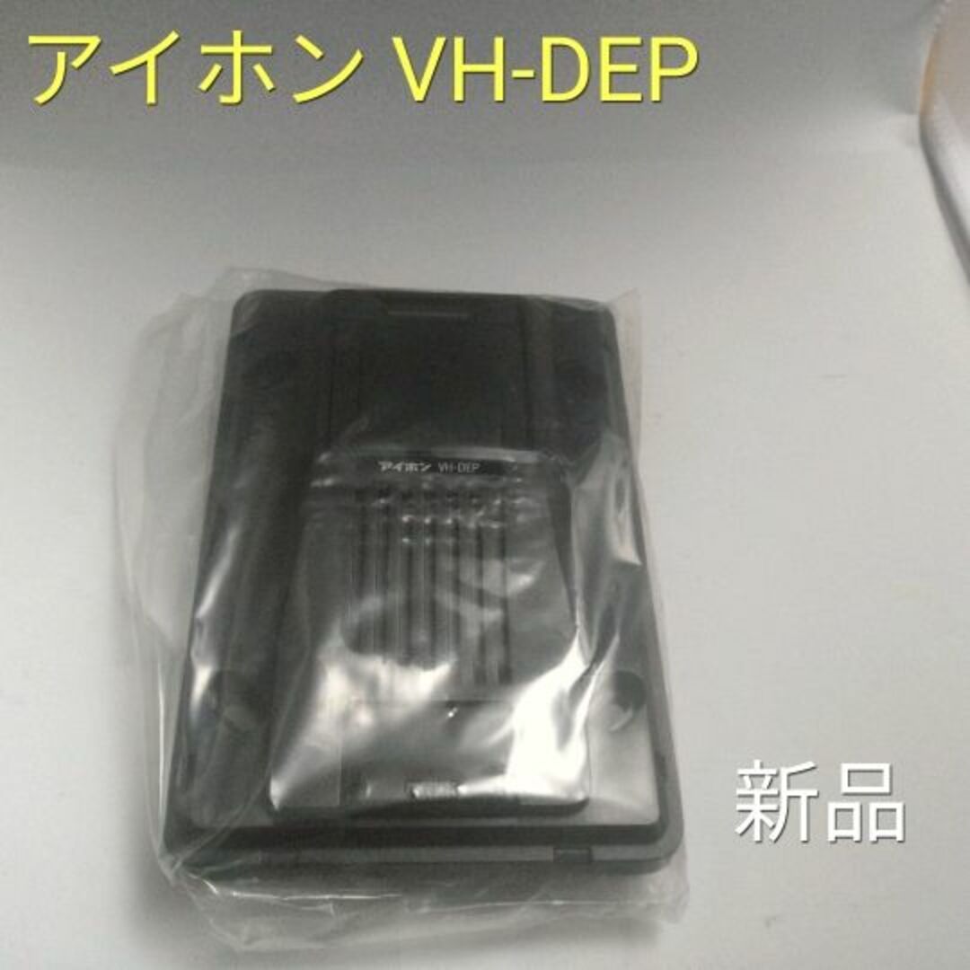 アイホン　VH-DEP-N　インターホン　新品未使用