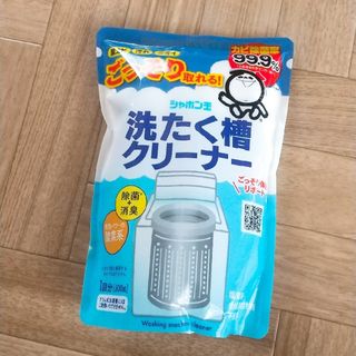 シャボンダマセッケン(シャボン玉石けん)のシャボン玉 洗たく槽クリーナー 洗濯槽クリーナー(日用品/生活雑貨)