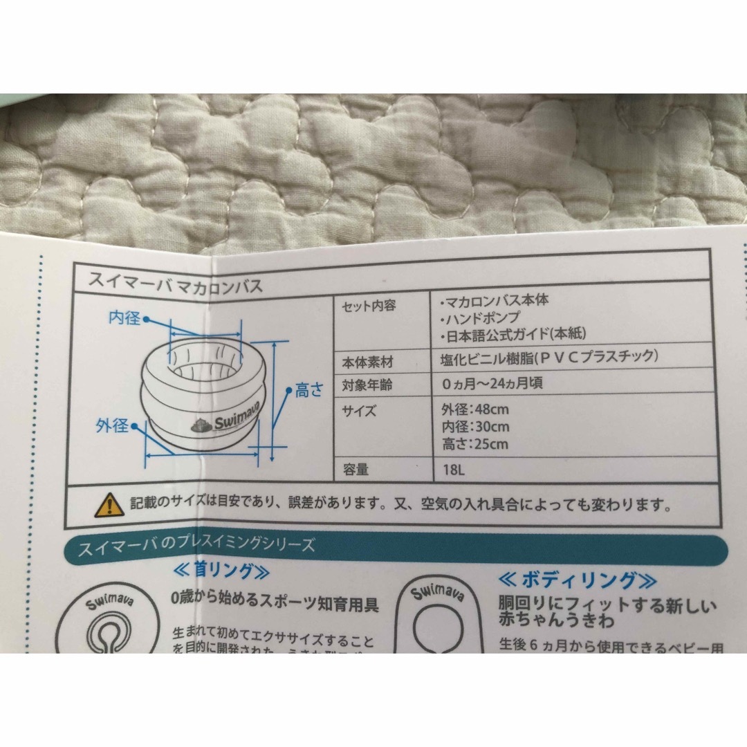 Swimava(スイマーバ)のスイマーバ swimava マカロンバス ベビーバス 沐浴 お風呂 バスタブ キッズ/ベビー/マタニティの洗浄/衛生用品(その他)の商品写真