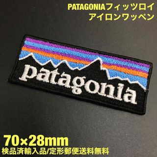 パタゴニア(patagonia)の70×28mm PATAGONIA フィッツロイロゴ アイロンワッペン -85(各種パーツ)