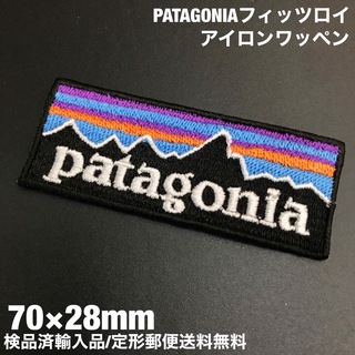 パタゴニア(patagonia)の70×28mm PATAGONIA フィッツロイロゴ アイロンワッペン -86(装備/装具)