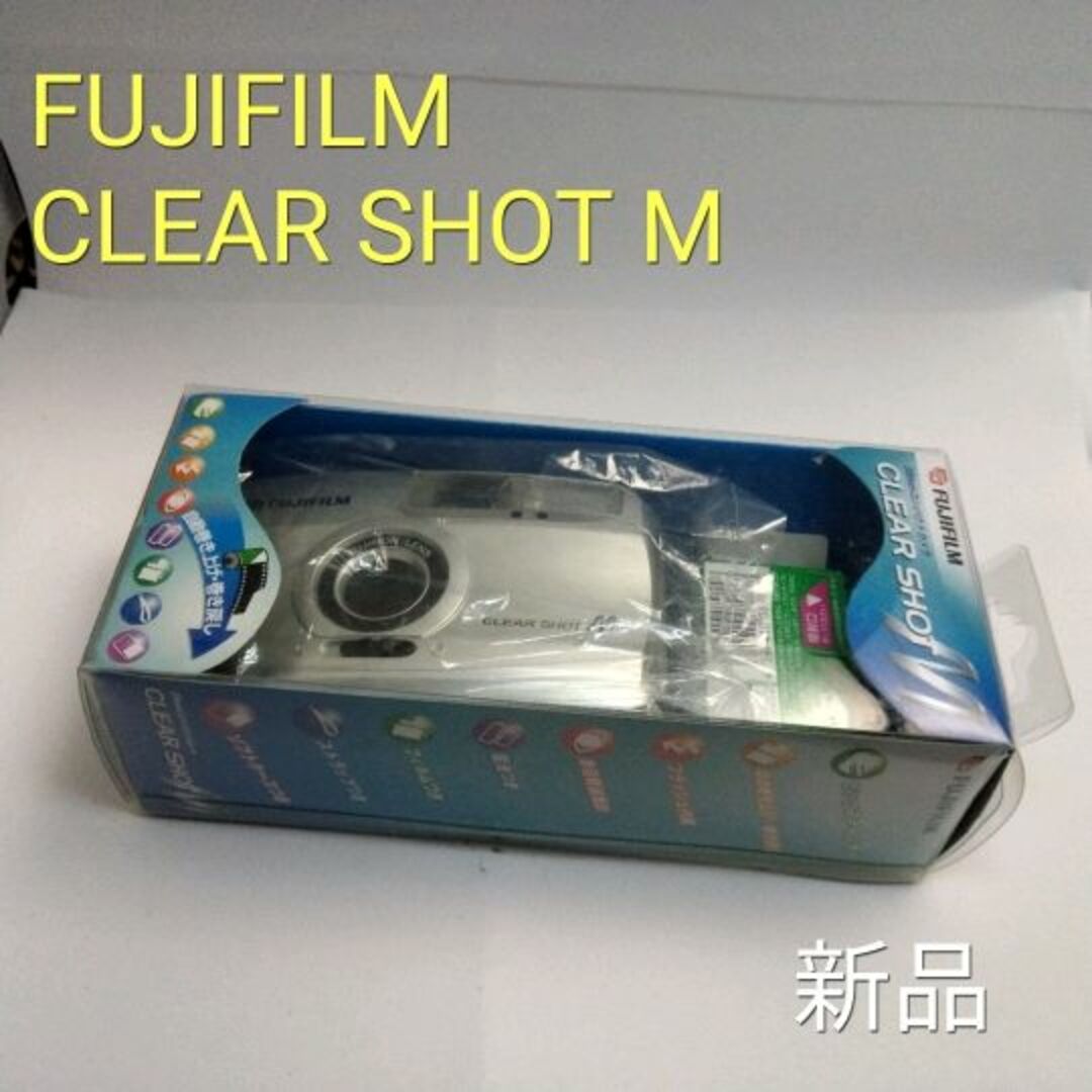 富士フィルム CLEAR SHOT M フィルムカメラ 新品新品
