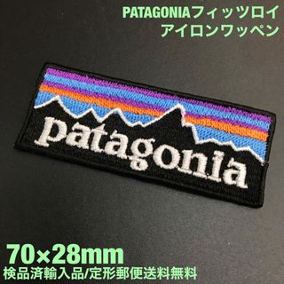 パタゴニア(patagonia)の70×28mm PATAGONIA フィッツロイロゴ アイロンワッペン -87(ファッション雑貨)