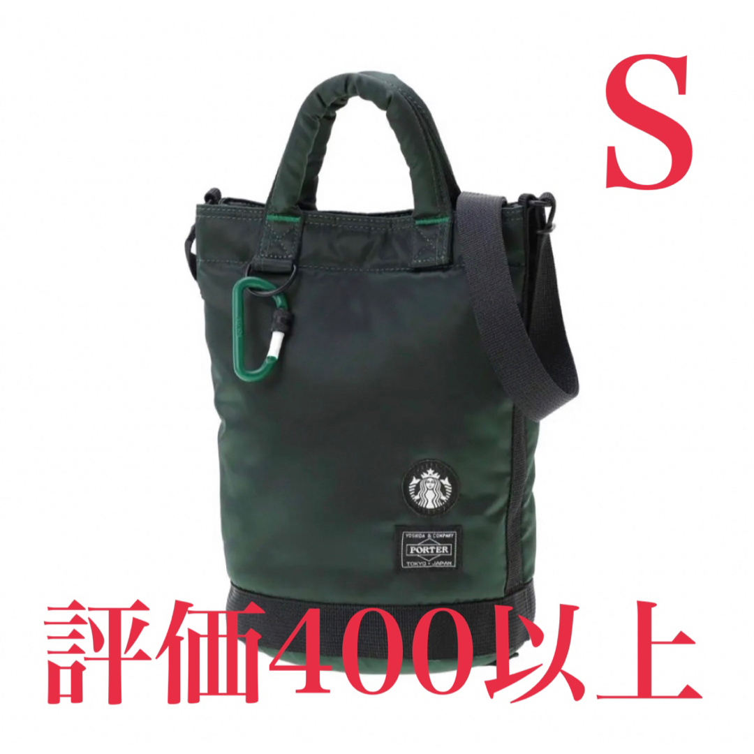 スターバックス x ポーター ドラムバッグ　緑 Lサイズ　新品　porter