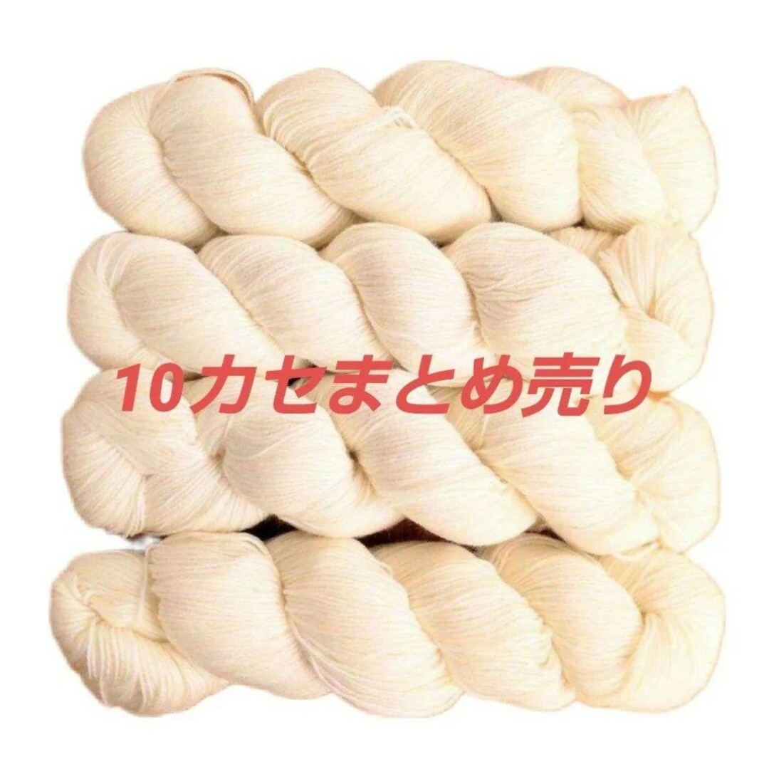 Loyalyarns 染色用毛糸　メリノ　4ply ウール80%　ナイロン20%