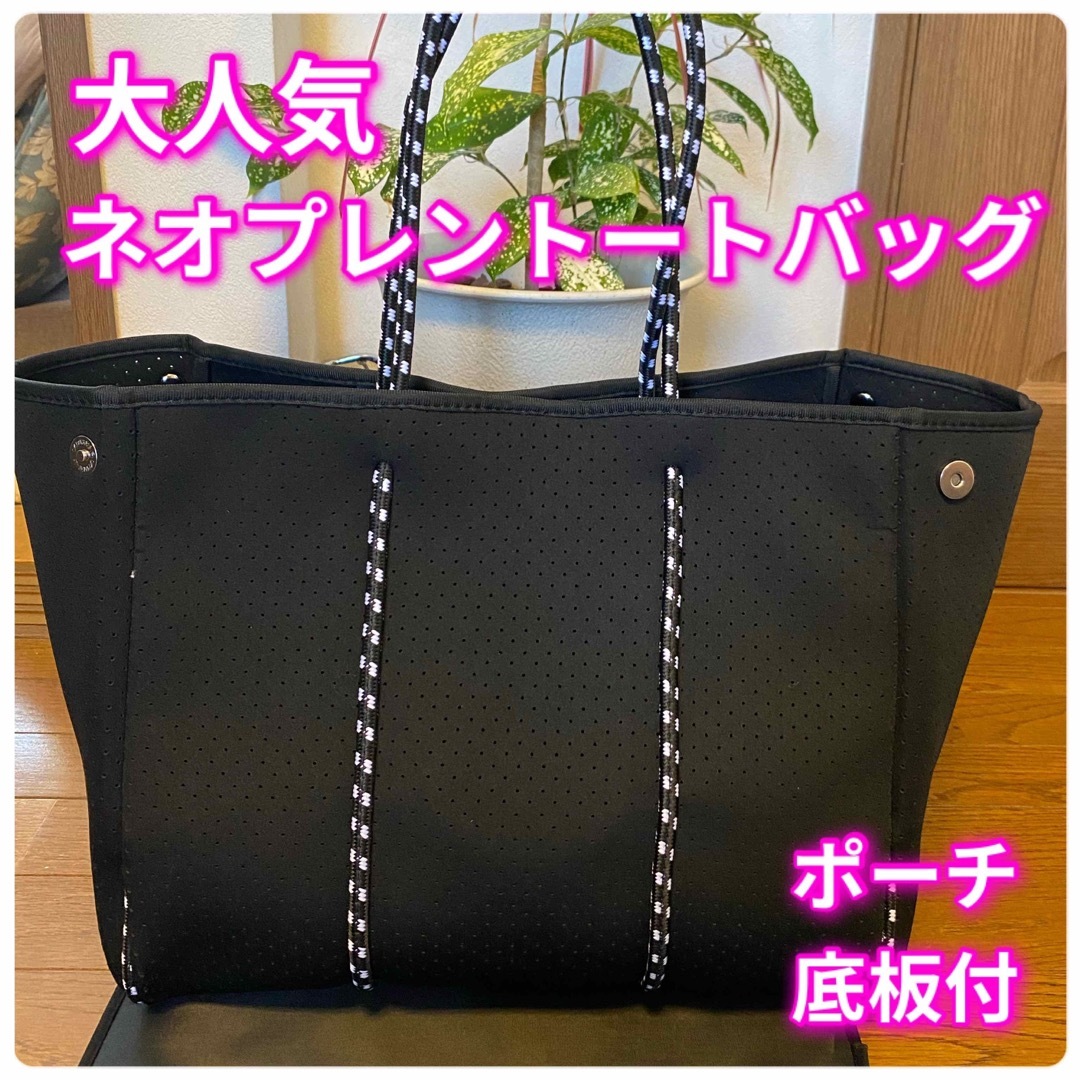 ネオプレン トートバッグ 底板付き 通勤 仕事 旅行 夏バック3点セット