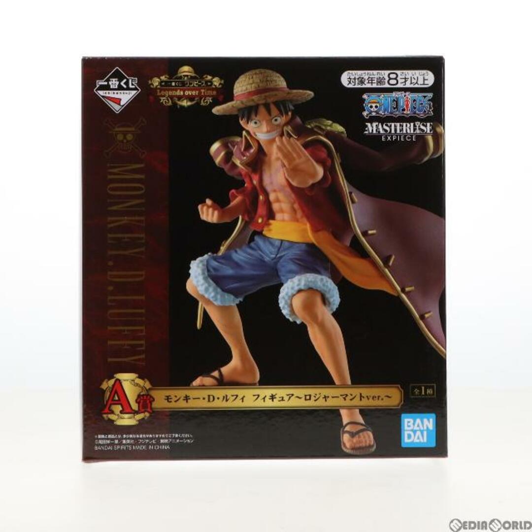 A賞 MASTERLISE EXPIECE モンキー・D・ルフィ フィギュア〜ロジャーマントver.〜 一番くじ ワンピース Legends over Time ONE PIECE プライズ(720) バンダイスピリッツ