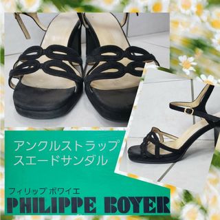 ♬.*ﾟtyyy様ご売約済→　ストラップサンダル 　PHILIPPE BOYER(サンダル)