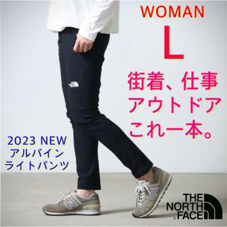 ノースフェイス NT52927 アルパインライトパンツ ネイビー系  XL