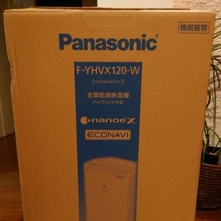 パナソニック(Panasonic)のパナソニック　衣類乾燥除湿機(加湿器/除湿機)