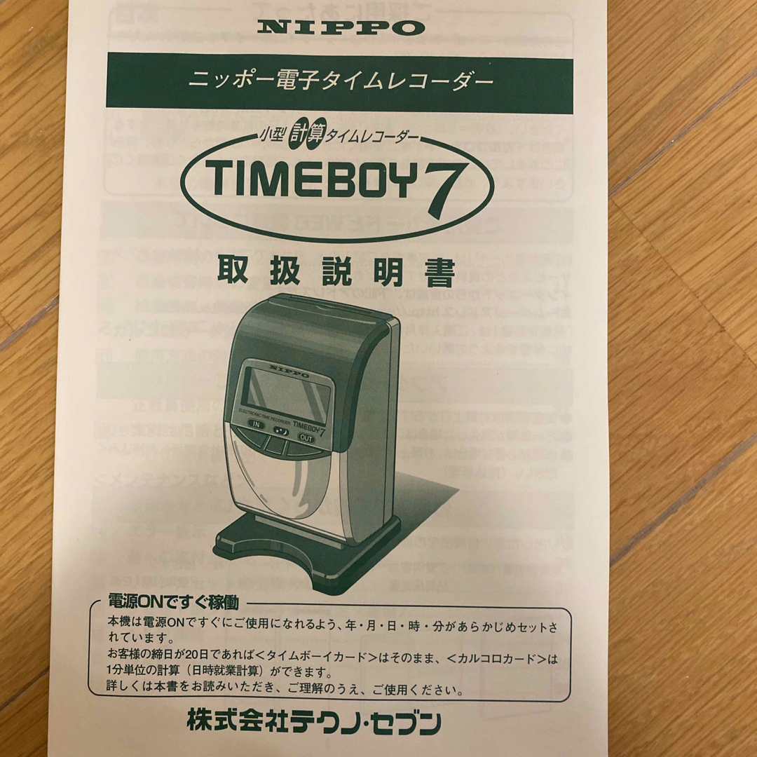 テクノ・セブン タイムレコーダー タイムボーイ7 BL TIMEBOY7 BL - 3