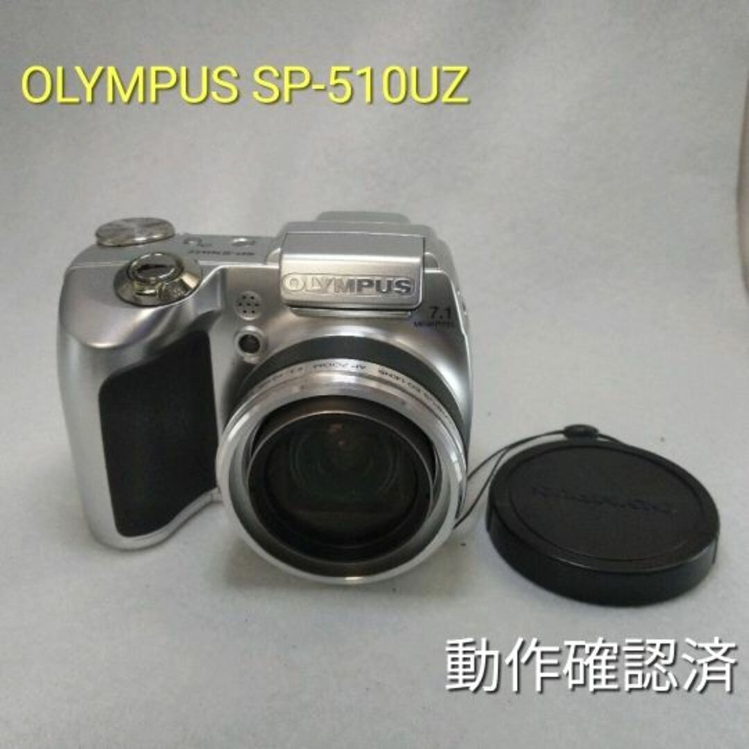 OLYMPUS SP-510UZ デジカメ　動作品　美品OLYMPUS