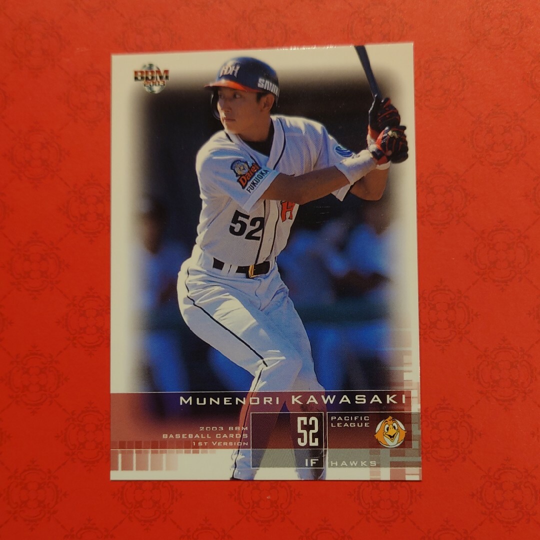 福岡ソフトバンクホークス - プロ野球カード 川崎宗則選手2003の 福岡ソフトバンクホークス - プロ野球カード 川崎宗則選手2003の