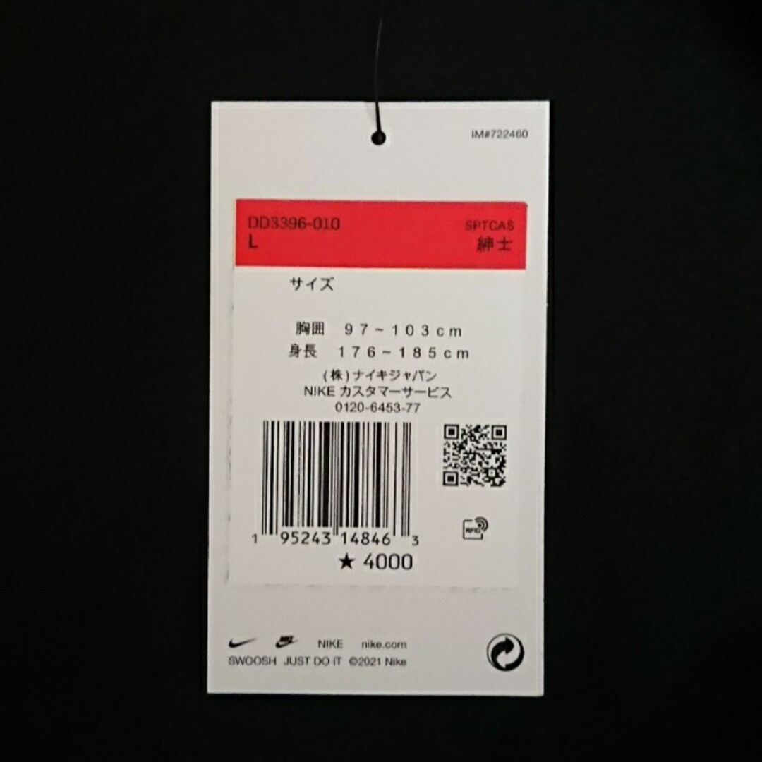 NIKE(ナイキ)の【新品】 ナイキ ロンT (Lサイズ) メンズのトップス(Tシャツ/カットソー(七分/長袖))の商品写真