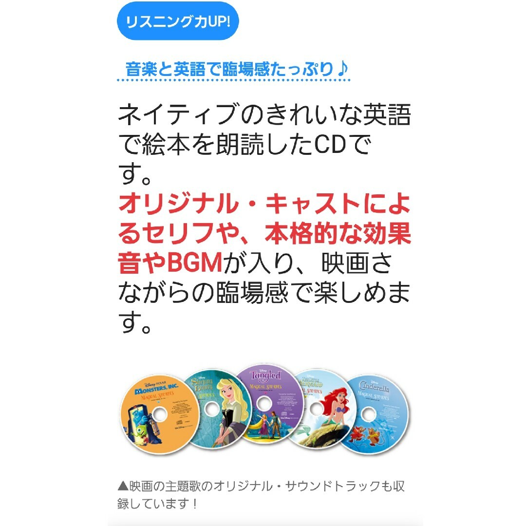 ディズニー・マジカル・ストーリーズ CD15巻＋絵本15冊