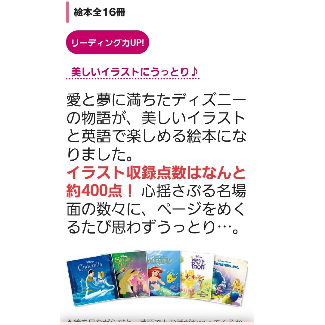 ユーキャン ディズニー マジカルストーリーズ CD15枚+絵本15冊