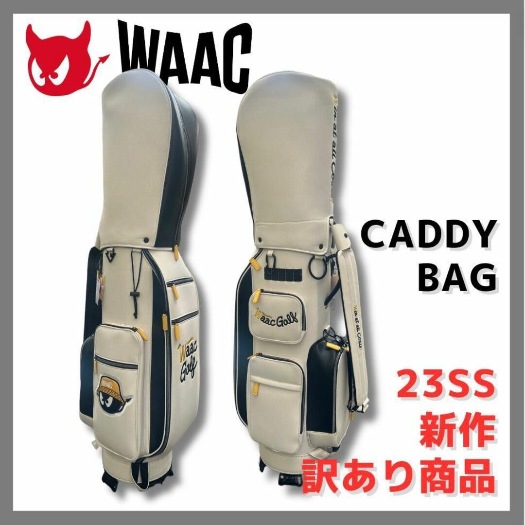 『超美品』『訳あり品』WAAC 23SS　新作キャディバッグ