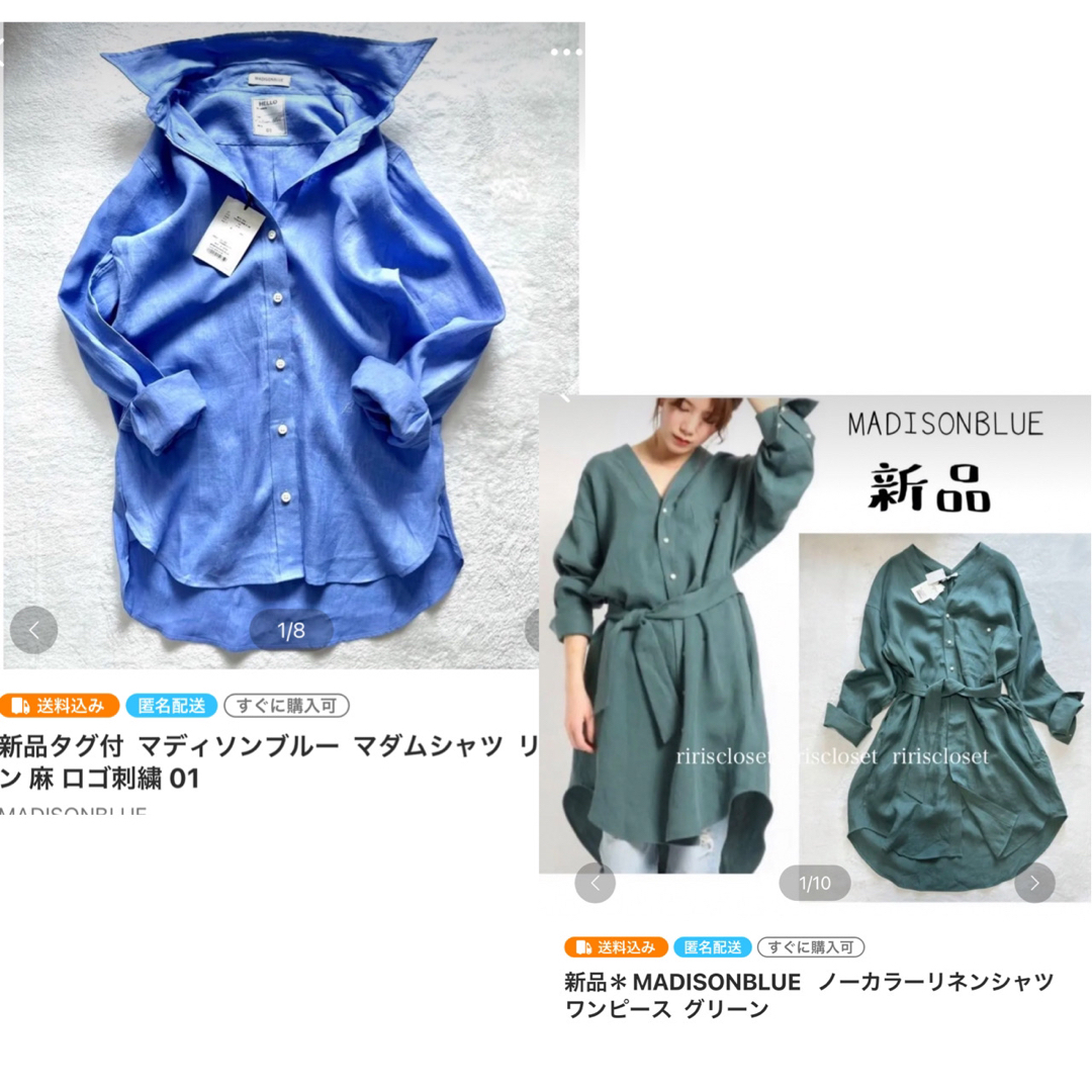 MADISONBLUE(マディソンブルー)のぷらっとさん様ご専用 レディースのトップス(シャツ/ブラウス(長袖/七分))の商品写真