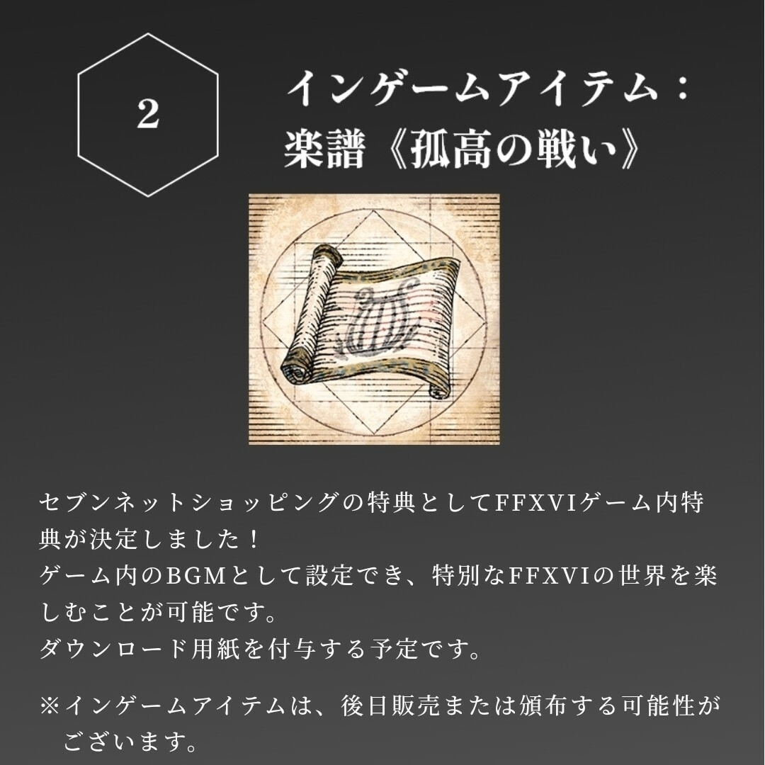 SQUARE ENIX - 【全特典付】FF16 コレクターズエディションの通販 by