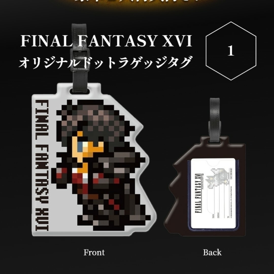 【全特典付】FF16 コレクターズエディション 7