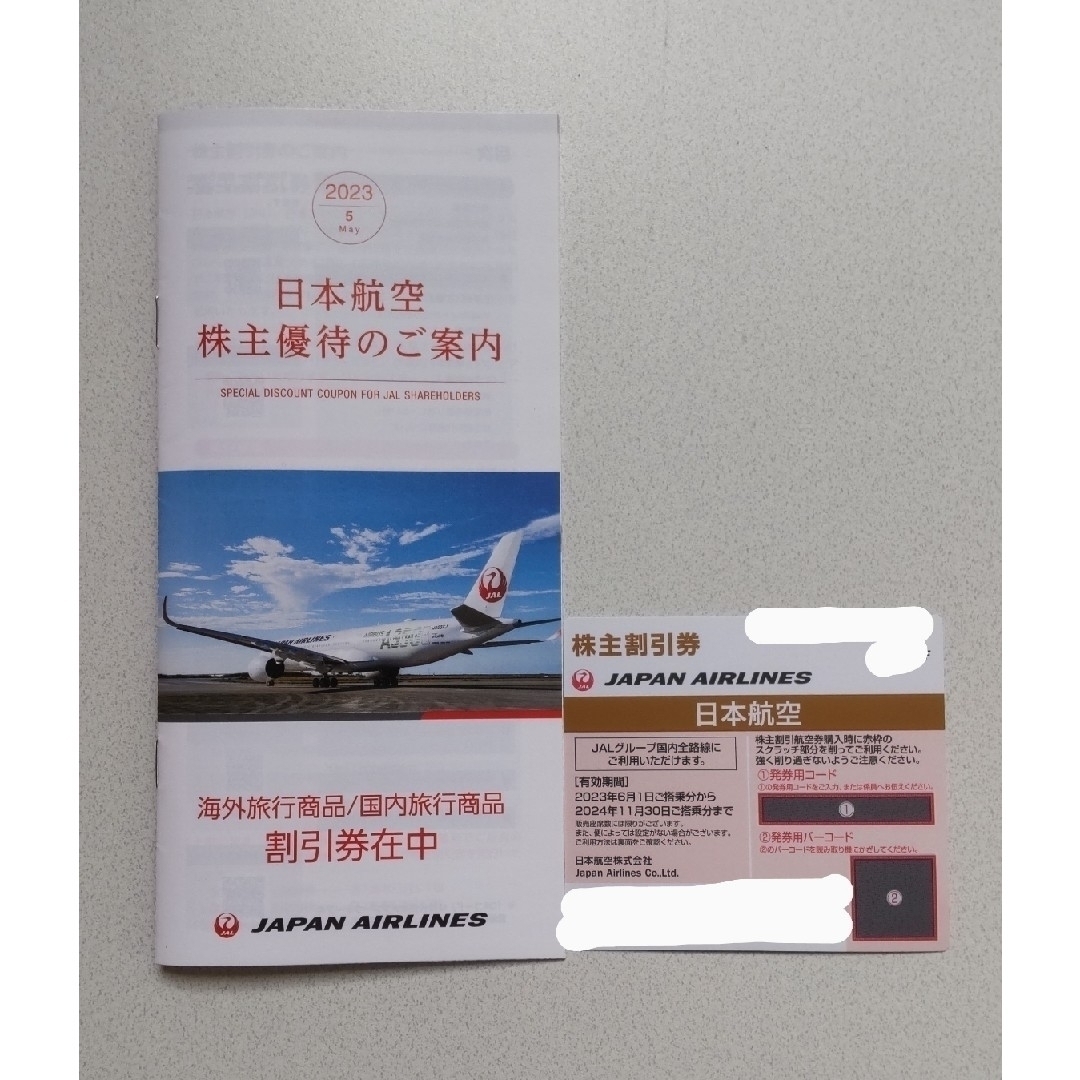 JAL(日本航空)(ジャル(ニホンコウクウ))のJAL（日本航空）株主優待券 チケットの乗車券/交通券(航空券)の商品写真