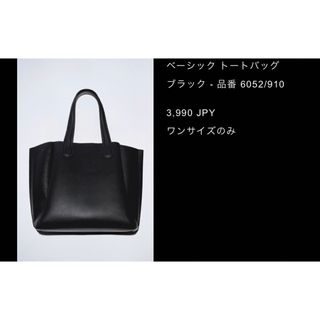 ザラ(ZARA)のZARA トートバッグ(トートバッグ)