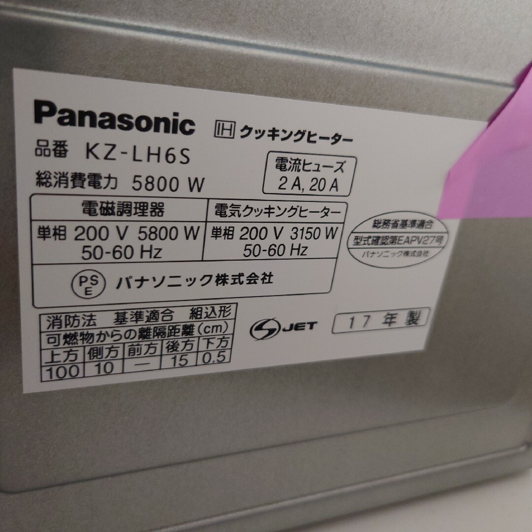 Panasonic(パナソニック)のパナソニックIHクッキングヒーター インテリア/住まい/日用品のキッチン/食器(調理道具/製菓道具)の商品写真