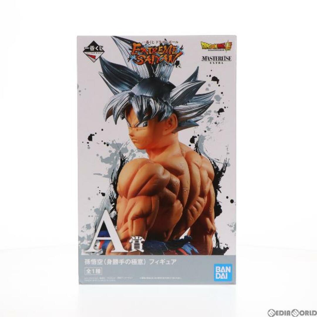 A賞 孫悟空(身勝手の極意) フィギュア 一番くじ ドラゴンボール EXTREME SAIYAN ドラゴンボール超(スーパー) プライズ(085)  バンダイスピリッツ