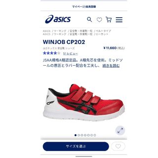 アシックス(asics)のアシックス　安全靴　新品未使用(その他)