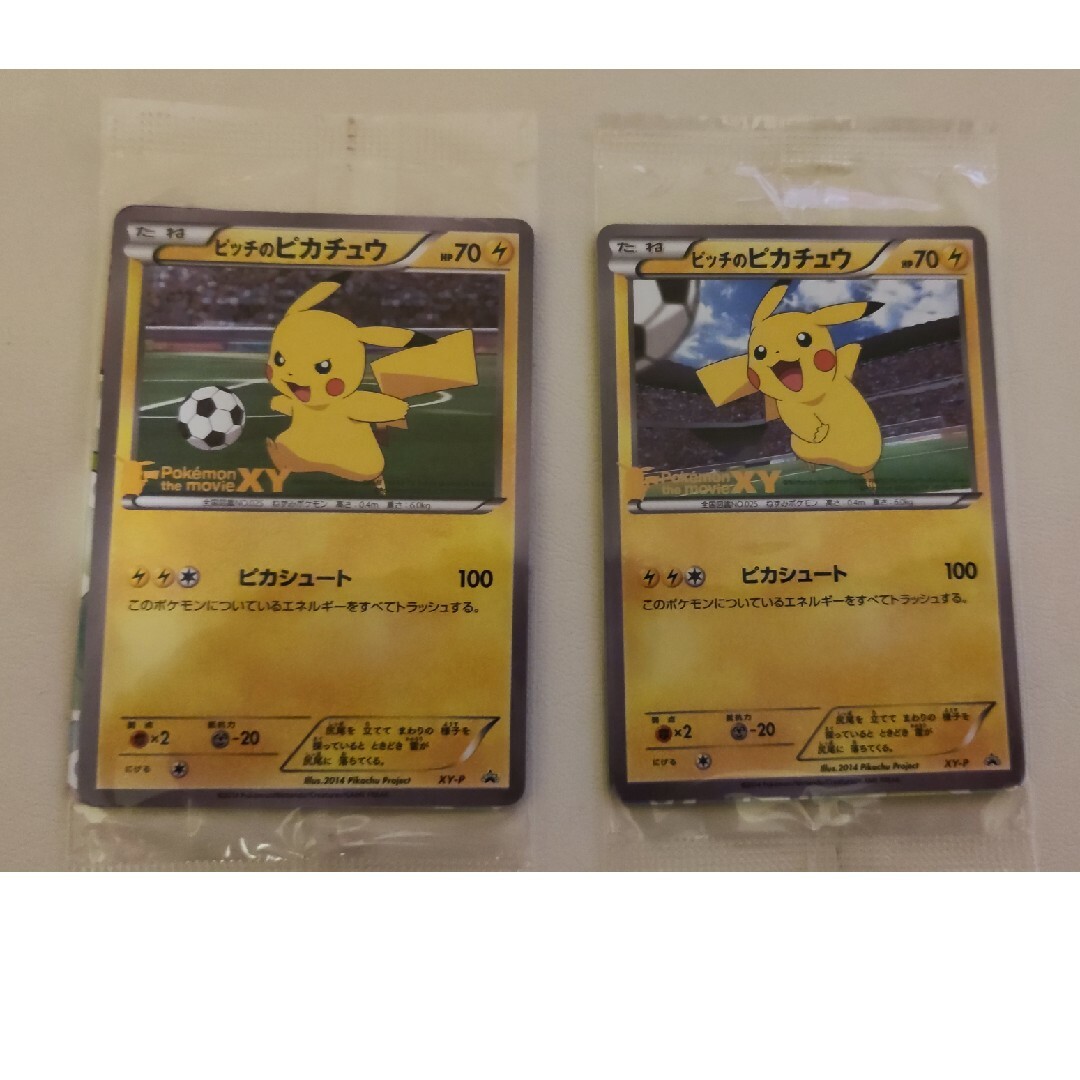 ポケモンカード ピッチのピカチュウ 未開封 2枚セット シングル ポケモンカード ピッチのピカチュウ 未開封 2枚セット シングル