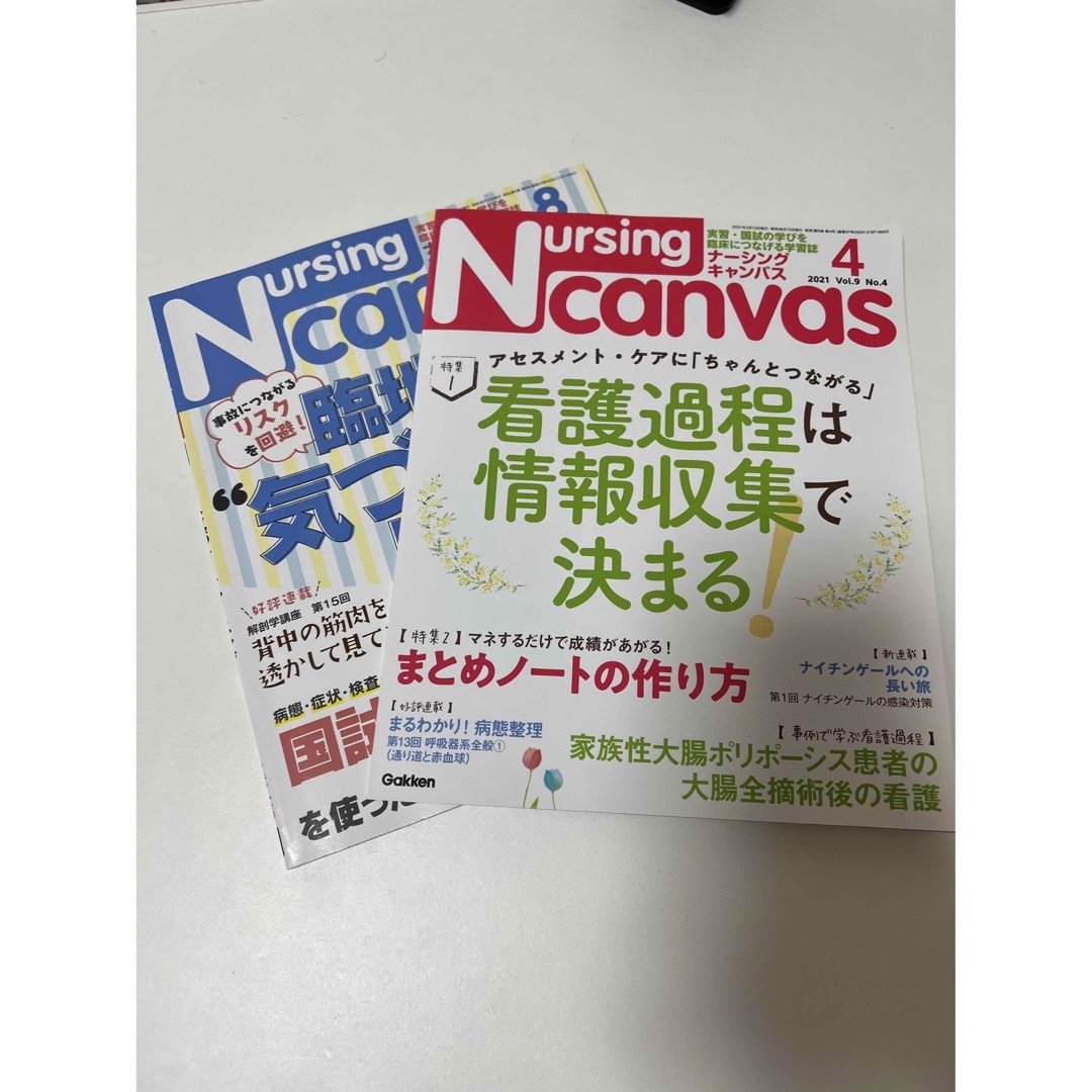 nursing canvas 新品、未使用 エンタメ/ホビーの本(健康/医学)の商品写真